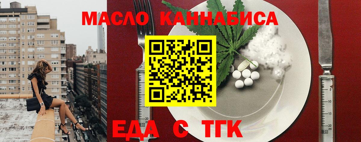 Тулун  Печенье с ТГК марихуана  Вход с VPN 
