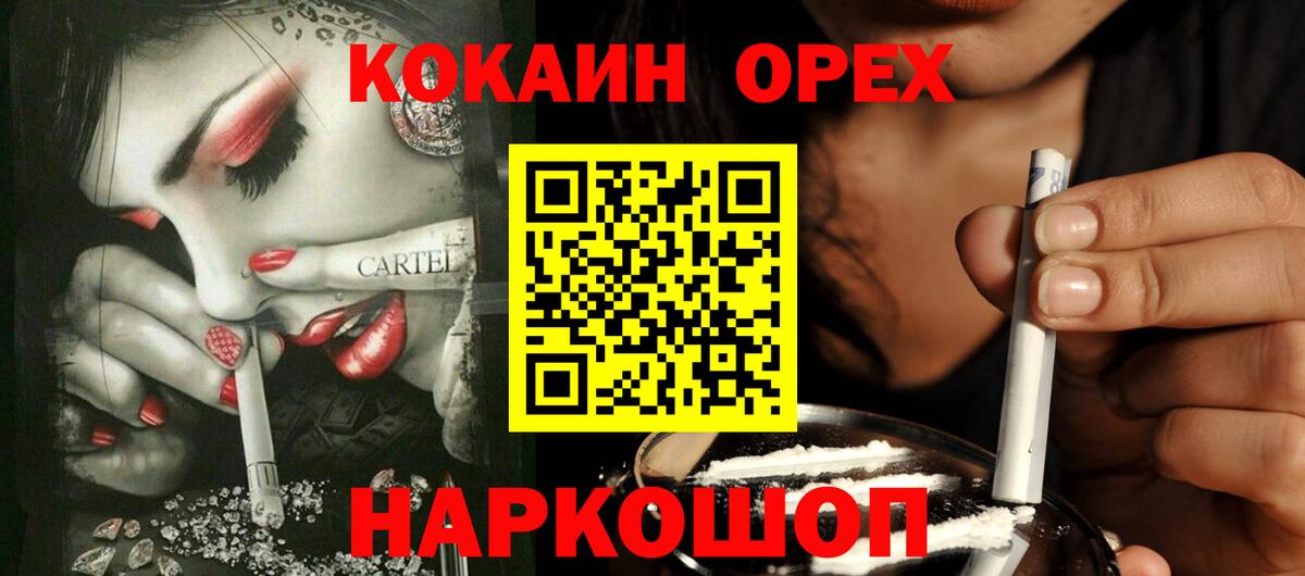 МЕФ  КОКАИН  МАРИХУАНА  Вход с VPN  Метамфетамин  Метадон  Тулун  Меф МЯУ МЯУ   ЭКСТАЗИ  Гашиш  ГАШИШ 