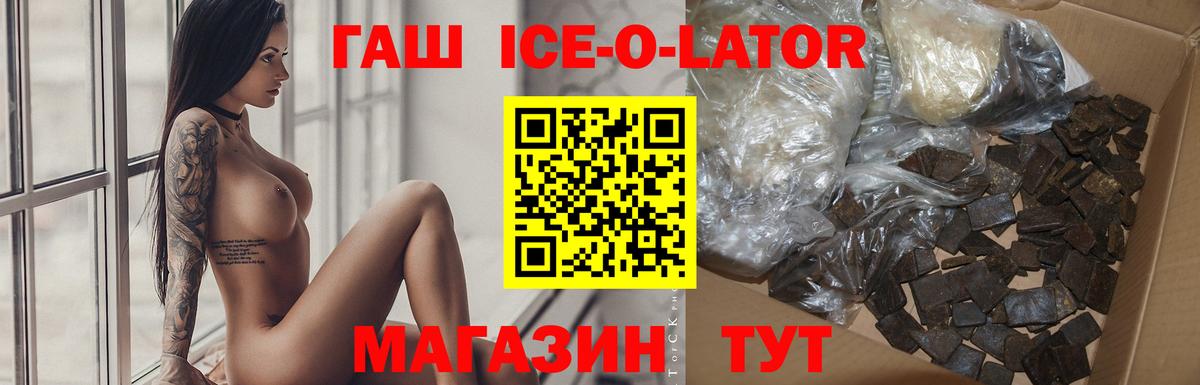 ГАШ гашик  Вход с VPN  Тулун  ГАШ  Гашиш индика сатива 