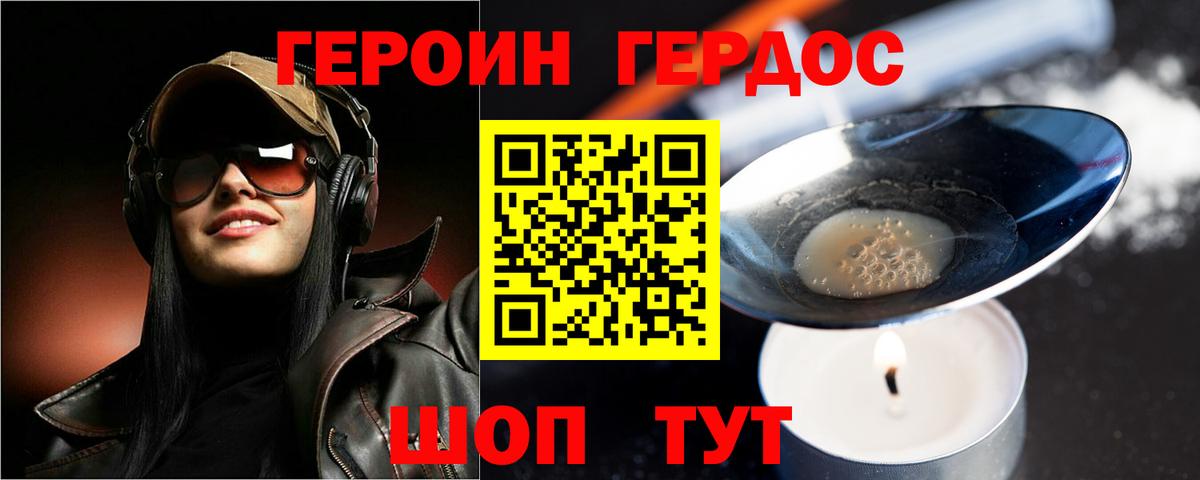 Героин гречка  Героин  Тулун  Вход с VPN 