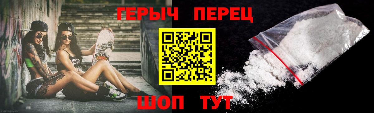 Героин хмурый Тулун