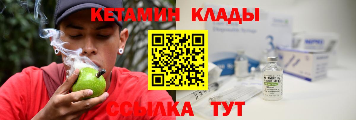 КЕТАМИН ketamine  Вход с VPN  Тулун 