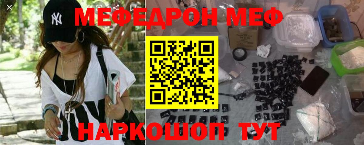 Меф VHQ  Вход с VPN  Меф кристаллы  закладка  Тулун 
