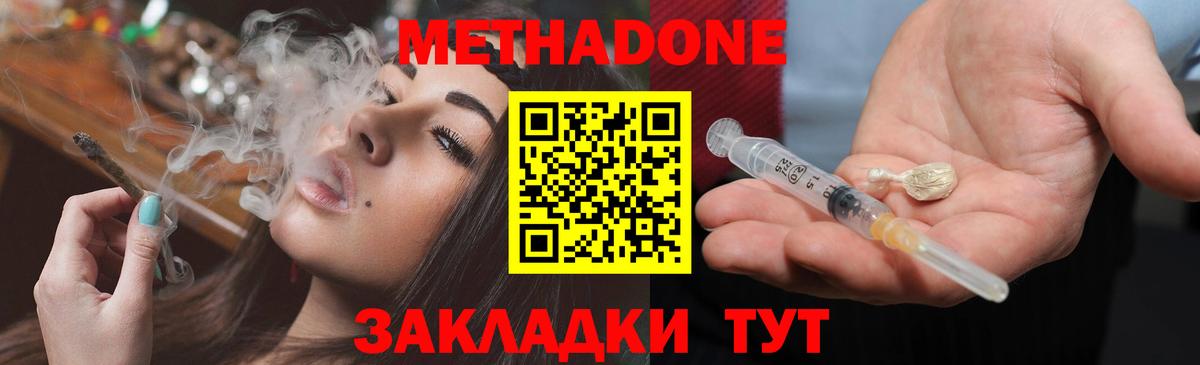 Метадон methadone  это формула  hydra сайт  Вход с VPN  Тулун  МЕТАДОН белоснежный 