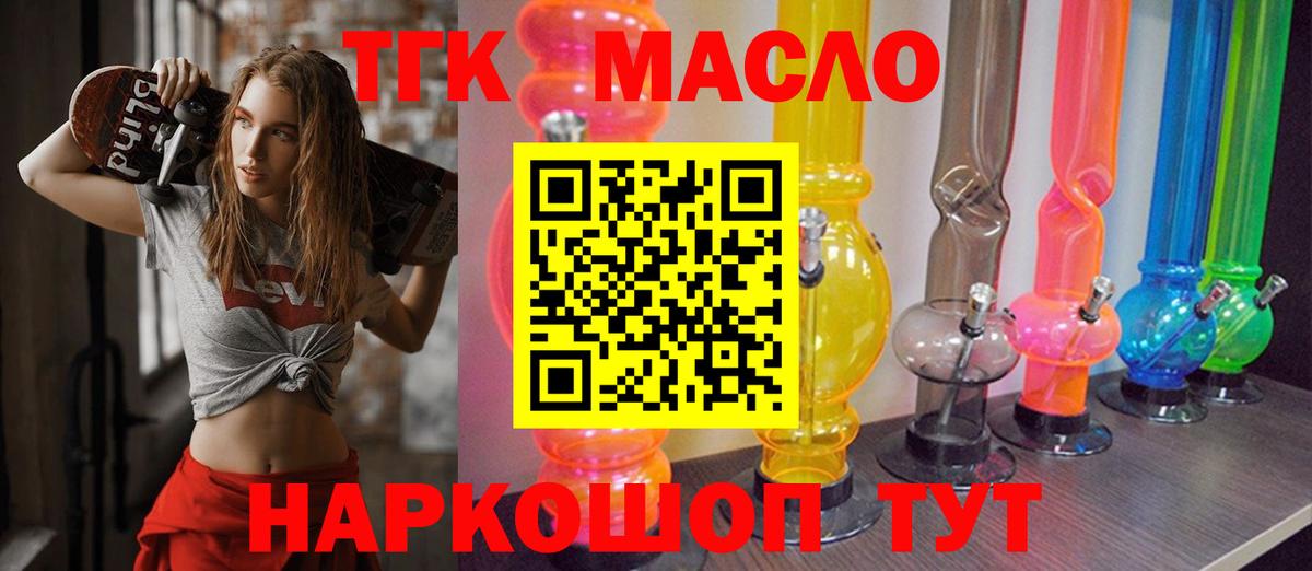 Дистиллят ТГК концентрат Тулун