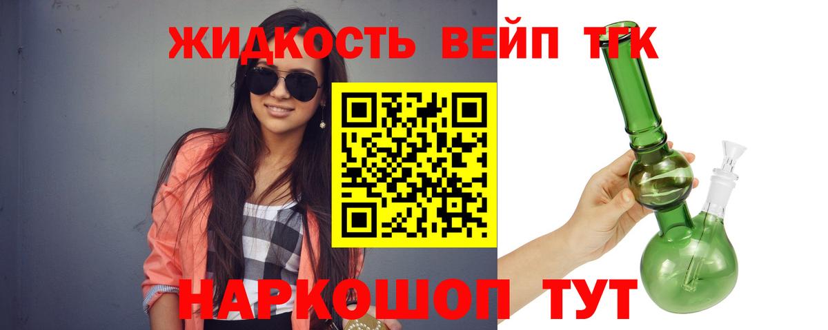Тулун  ТГК жижа  Вход с VPN  ТГК концентрат 